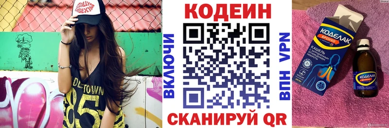 где купить наркоту  Олёкминск  Кодеиновый сироп Lean Purple Drank 