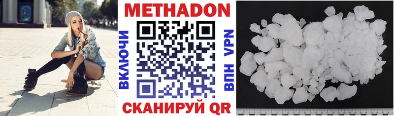 где купить Олёкминск МЕТАДОН methadone
